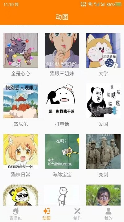 做动图助手app