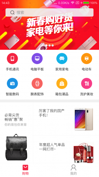 拿下商城app