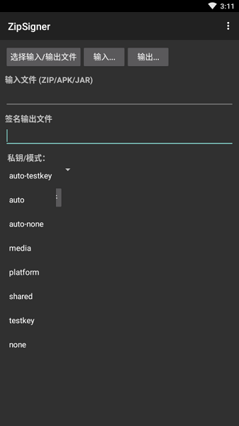 zipsigner官方最新版