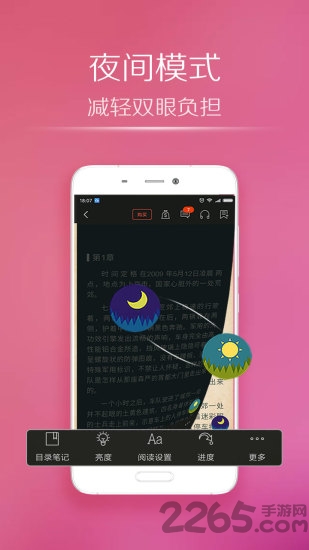妈妈必读app
