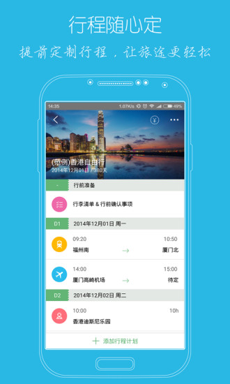 步步行程助手下载