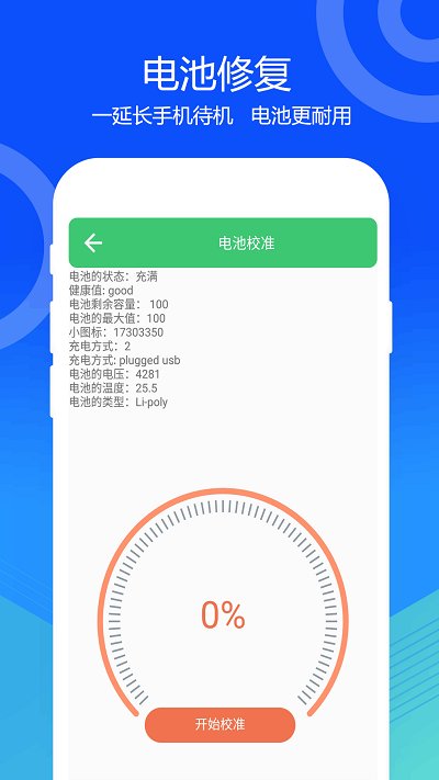 手机一键清灰软件下载