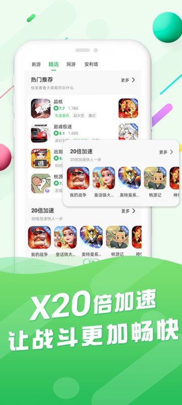 百分网2015年老版本下载