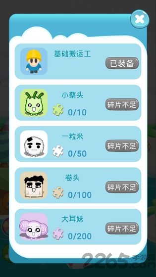推箱子智力闯关最新版
