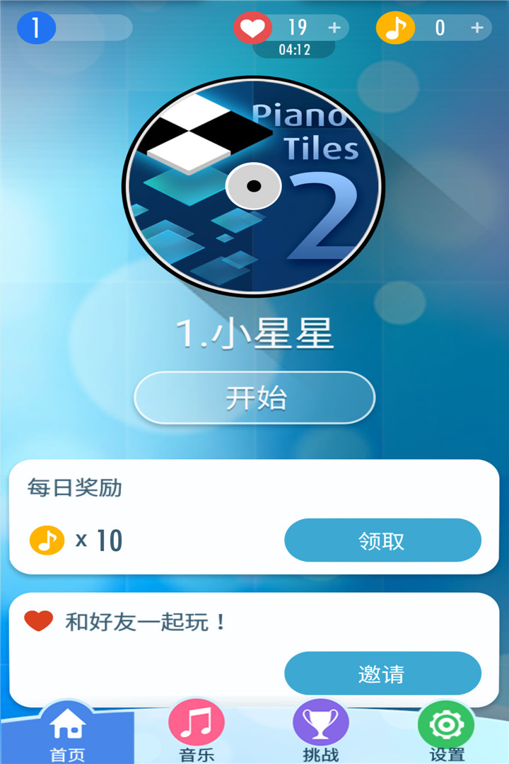 别踩白块儿3钢琴版