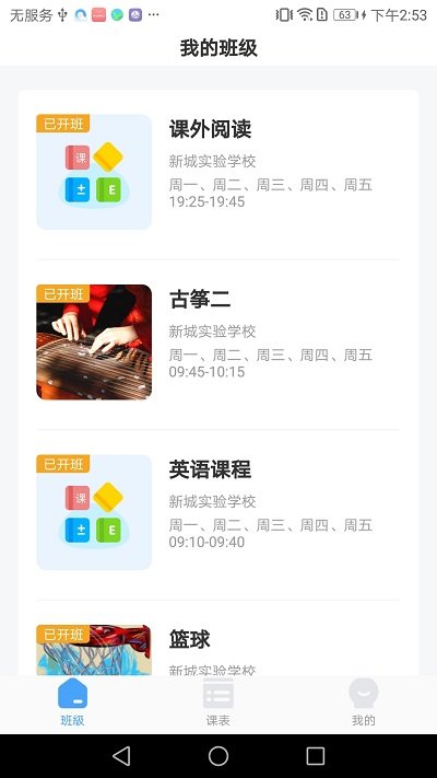 七彩时光教师端