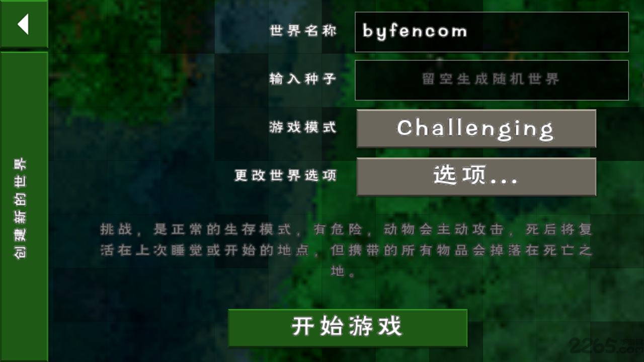 生存战争2金属狂潮mod