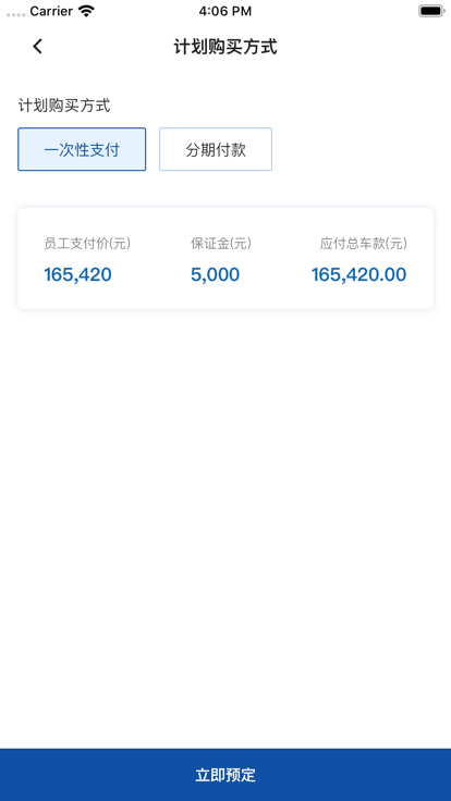 员工购官方版下载