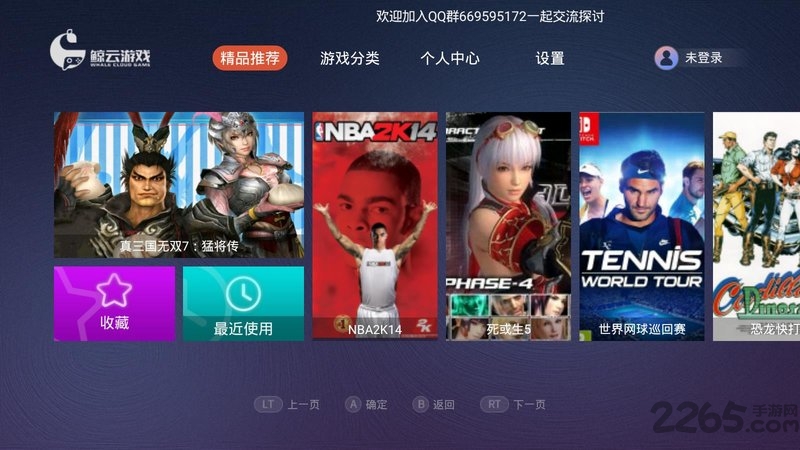 鲸云游戏app