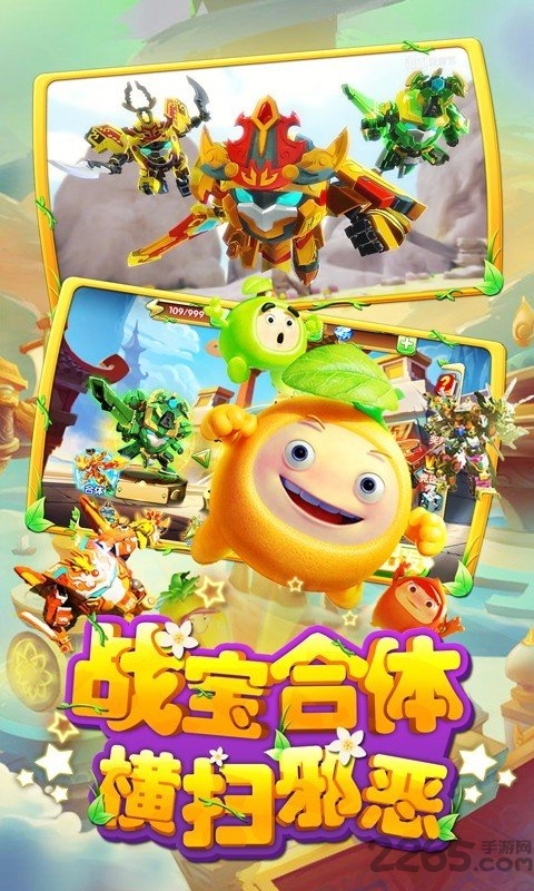 果宝特攻4铠魂突击内购破解版