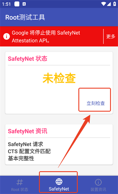 root测试工具软件