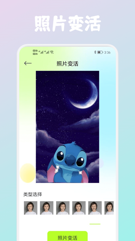 wink照片修复官方版