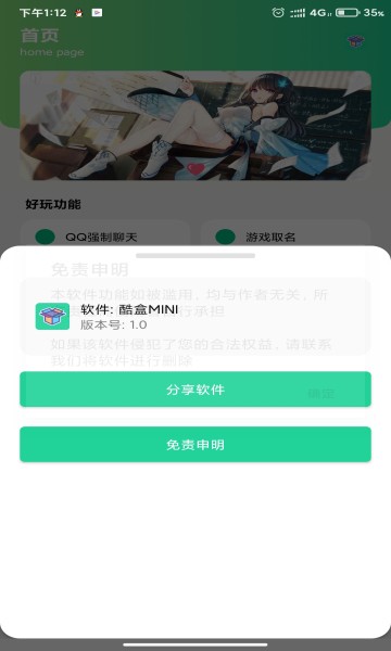 酷盒mini最新版