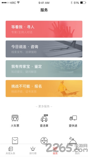 央视一套手机端 央视一套app