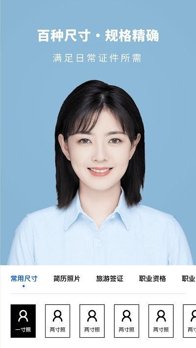 证件照美拍app下载
