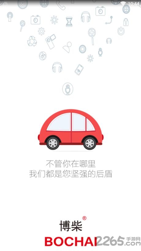 博柴app