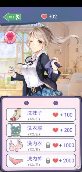 同城女友游戏
