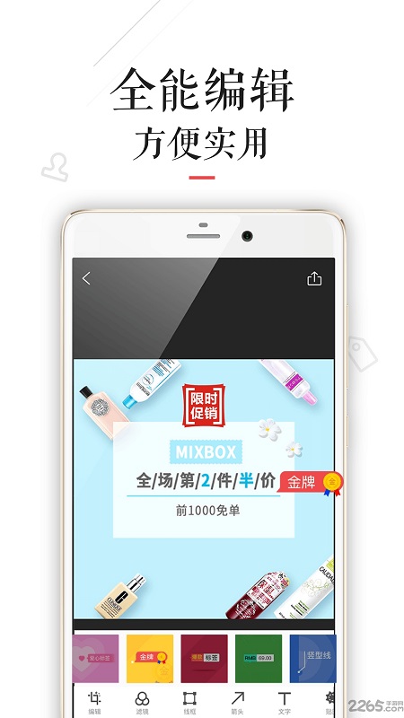 微兔手机图