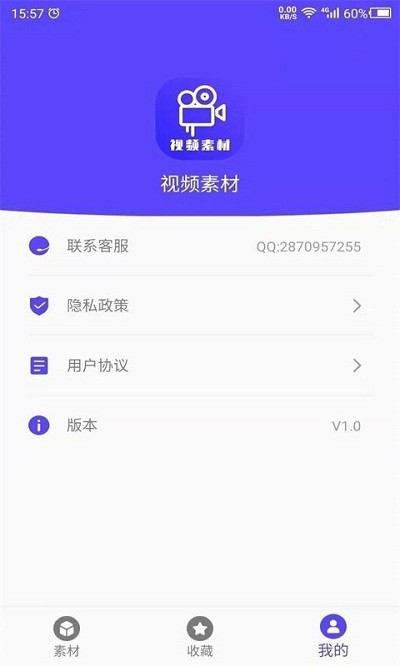 视频素材之家app