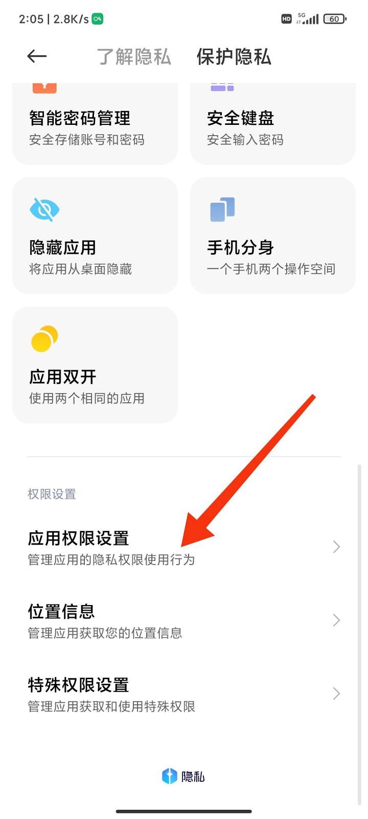 红米k50弹幕通知app(附图片教程)
