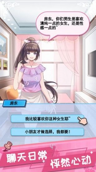 我的小姐姐手游