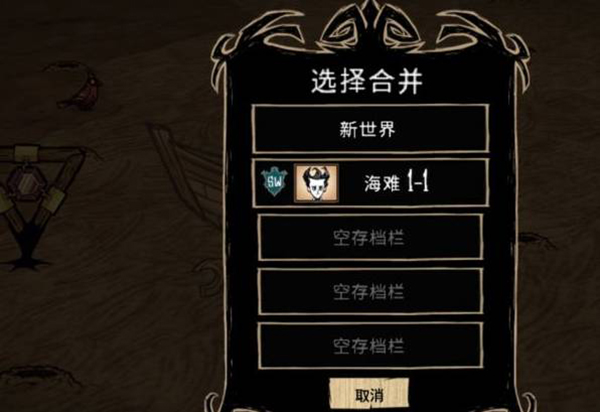 饥荒整合版巨人国怎么去海滩