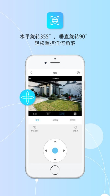创视云app