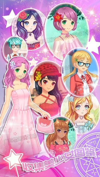 明星少女舞会游戏下载