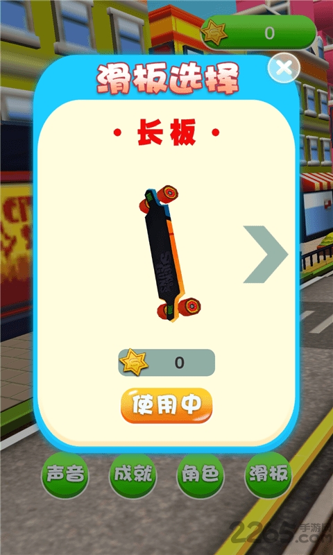 滑板英雄跑酷正版
