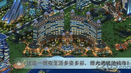 都市连绵破解版