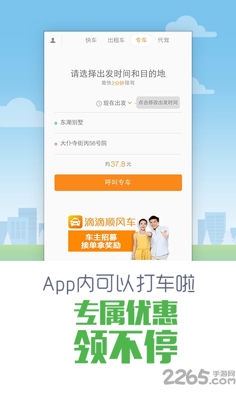图吧彩虹公交app
