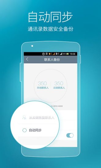 天翼电话本