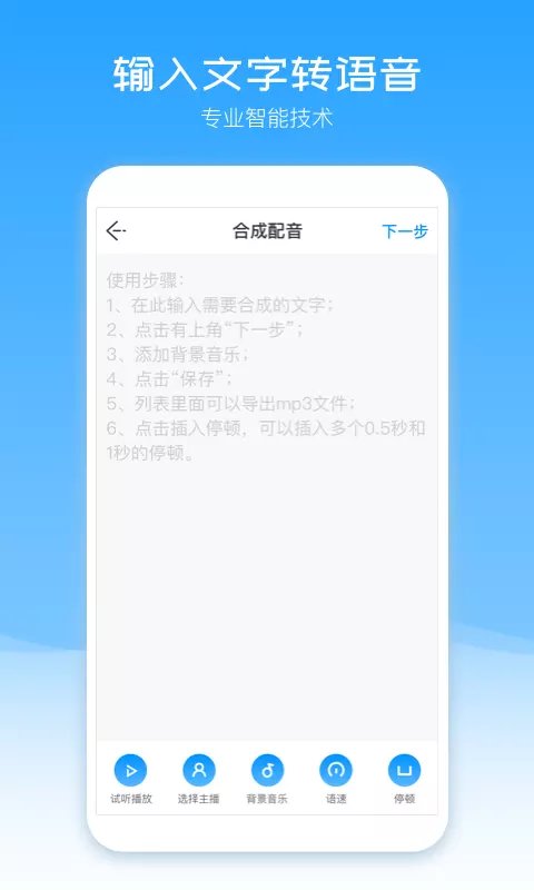 配音盒子app下载