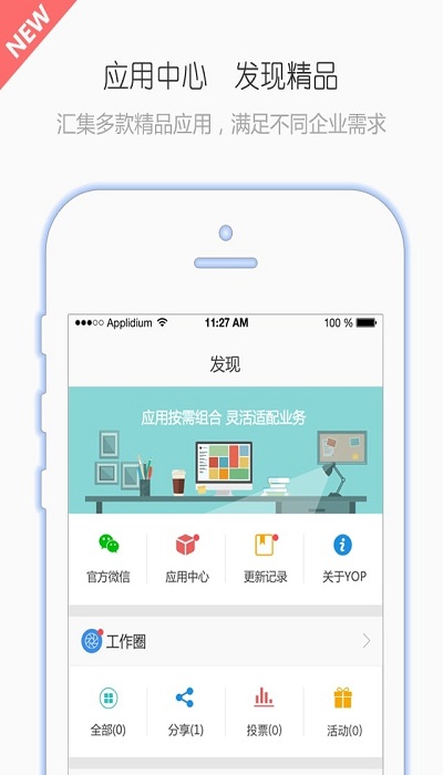 有谱work官方版
