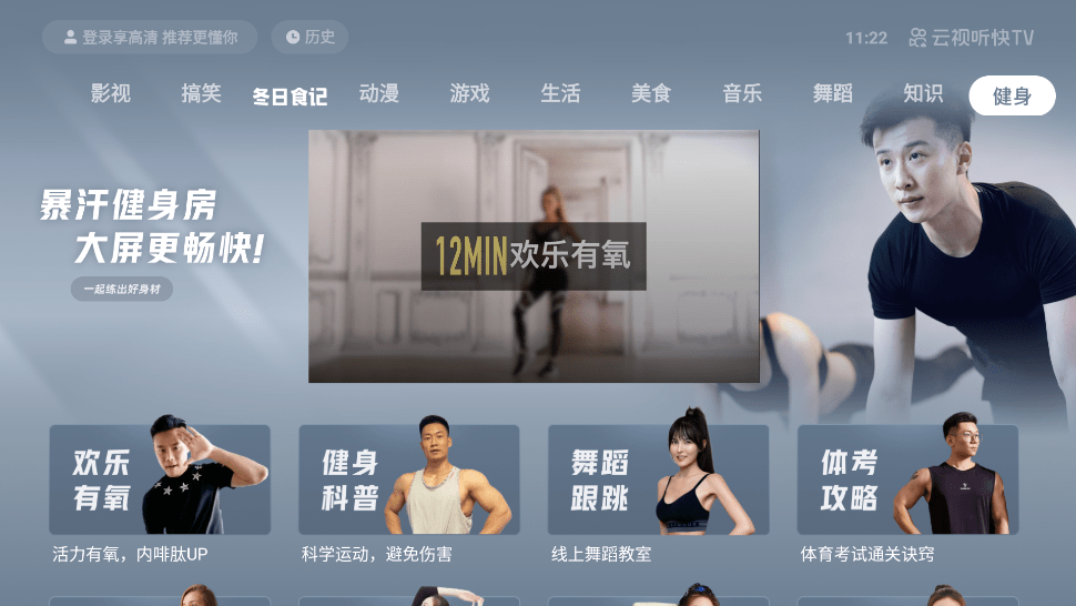 云视听快tv电视版