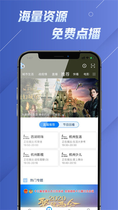 华数电视app下载手机版