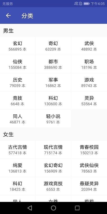 云书小说手机版