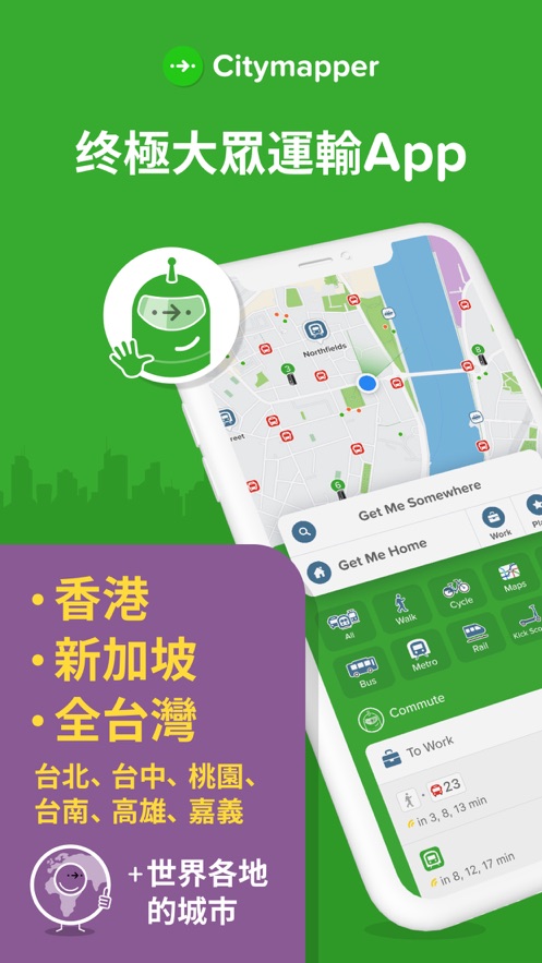 citymapper官方版下载