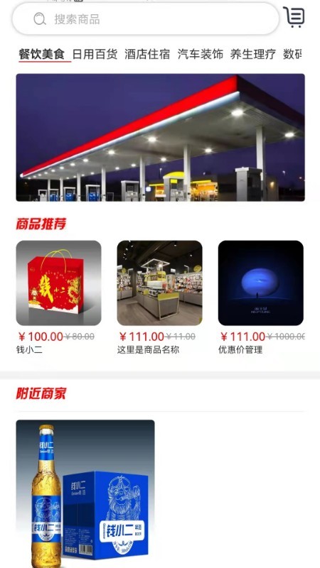 油东家官方版