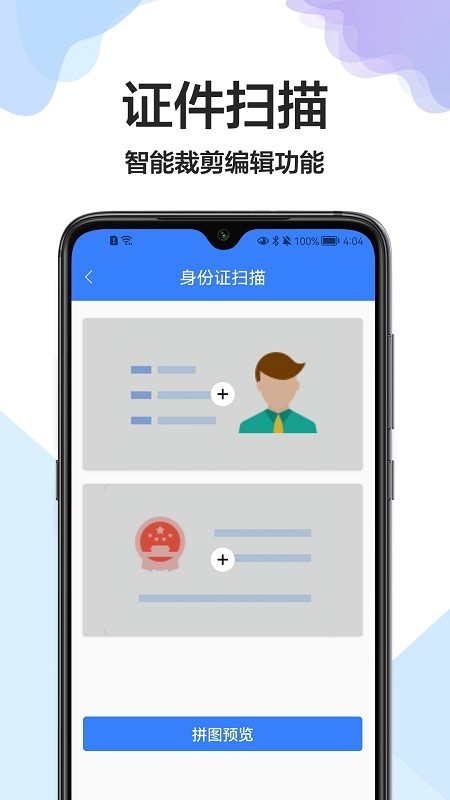 cs全能扫描王手机下载