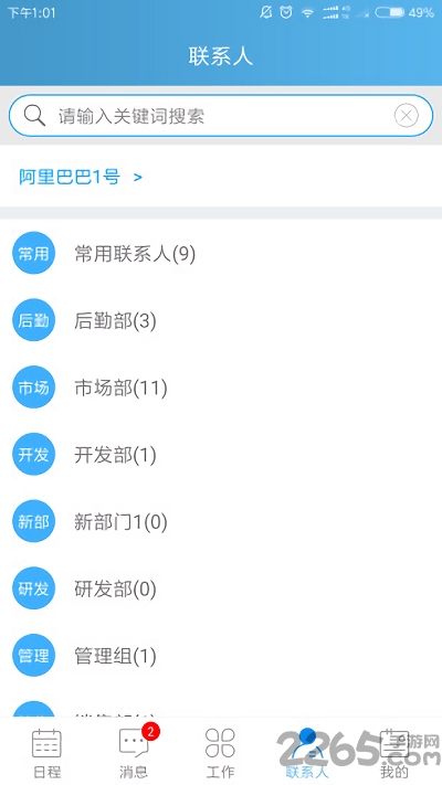 芮廷云会务app