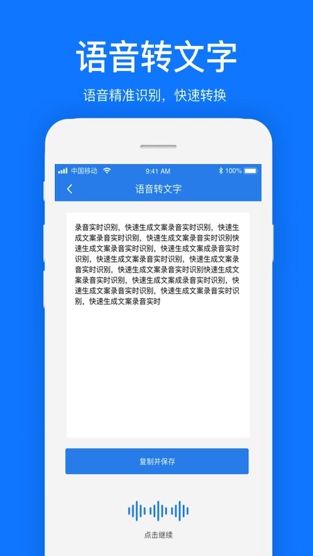 瑞跃文案提取app