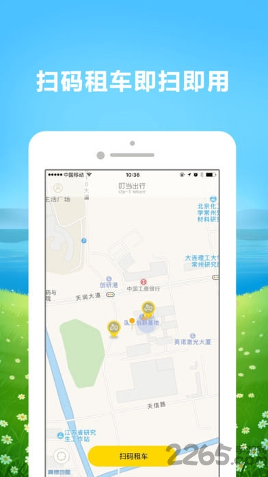 叮当出行共享单车