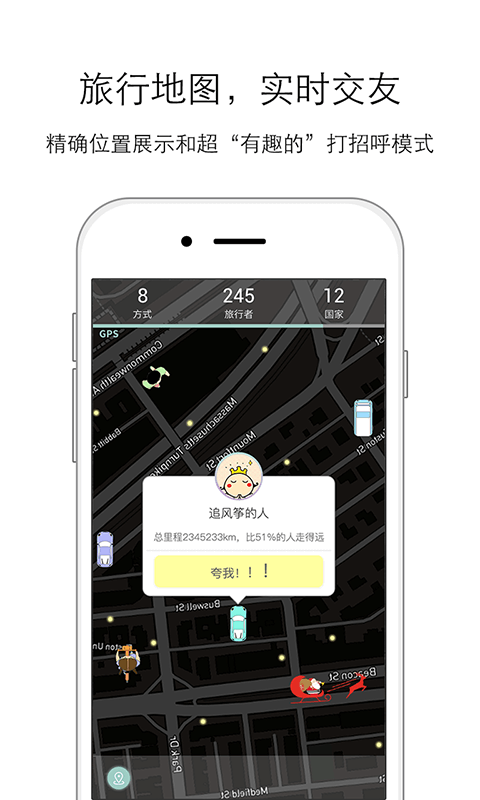 GapDay手机版 GapDay app