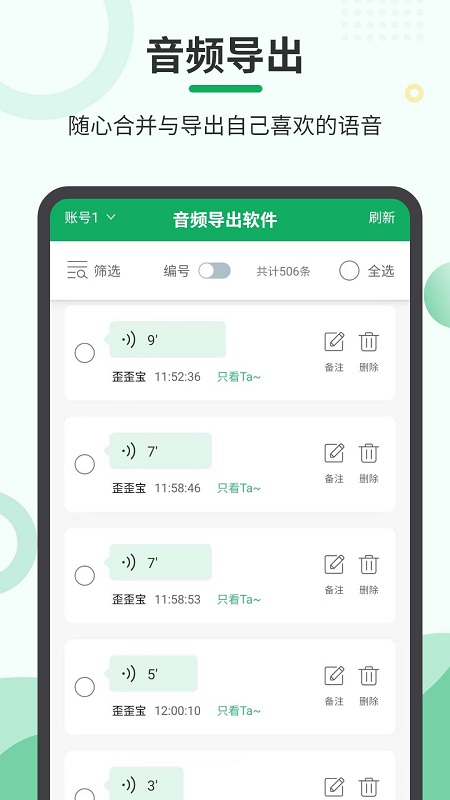 迅捷音频转发官方版
