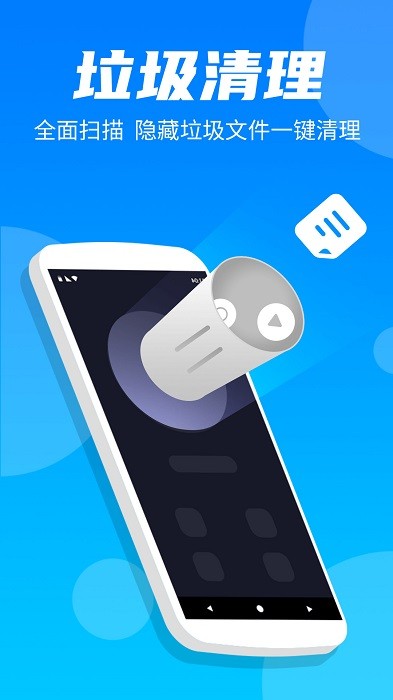 蚂蚁极速清理大师app