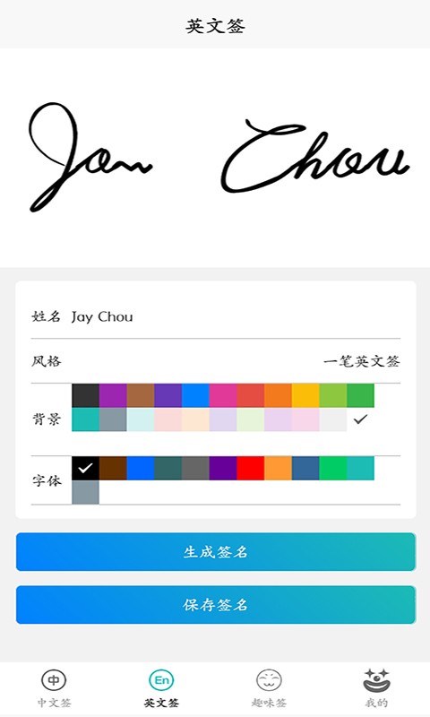 易学电子签名app(改名电子签名好签器)