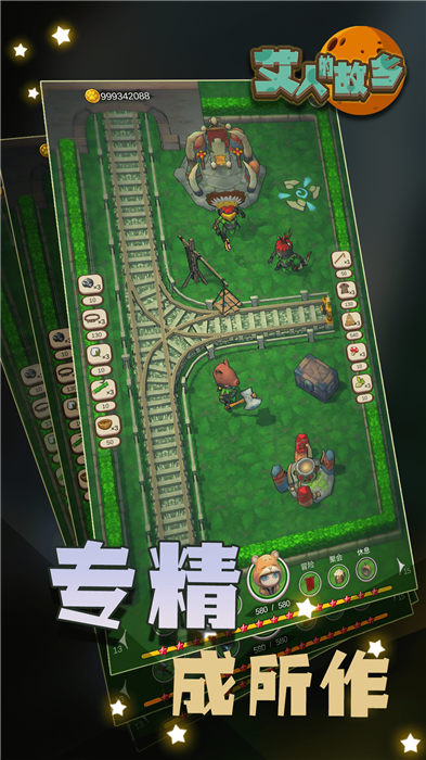 艾人的故乡最新版