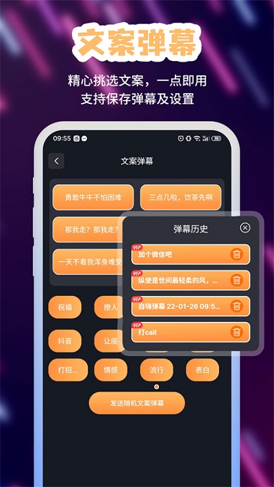 手持字幕软件最新版(手持led弹幕)