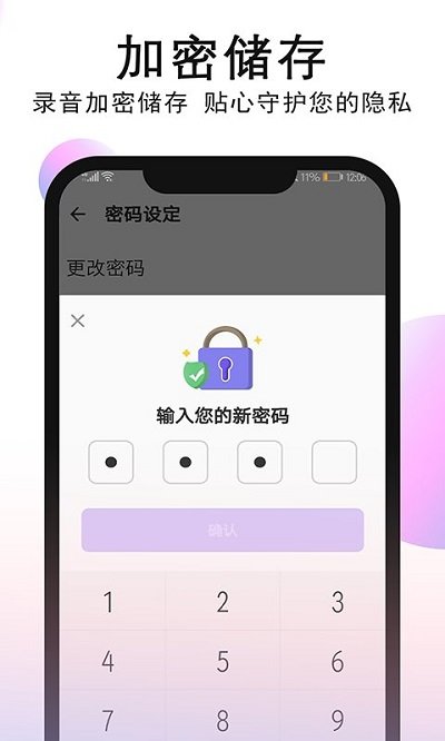 voicerecorder录音软件(录音机)